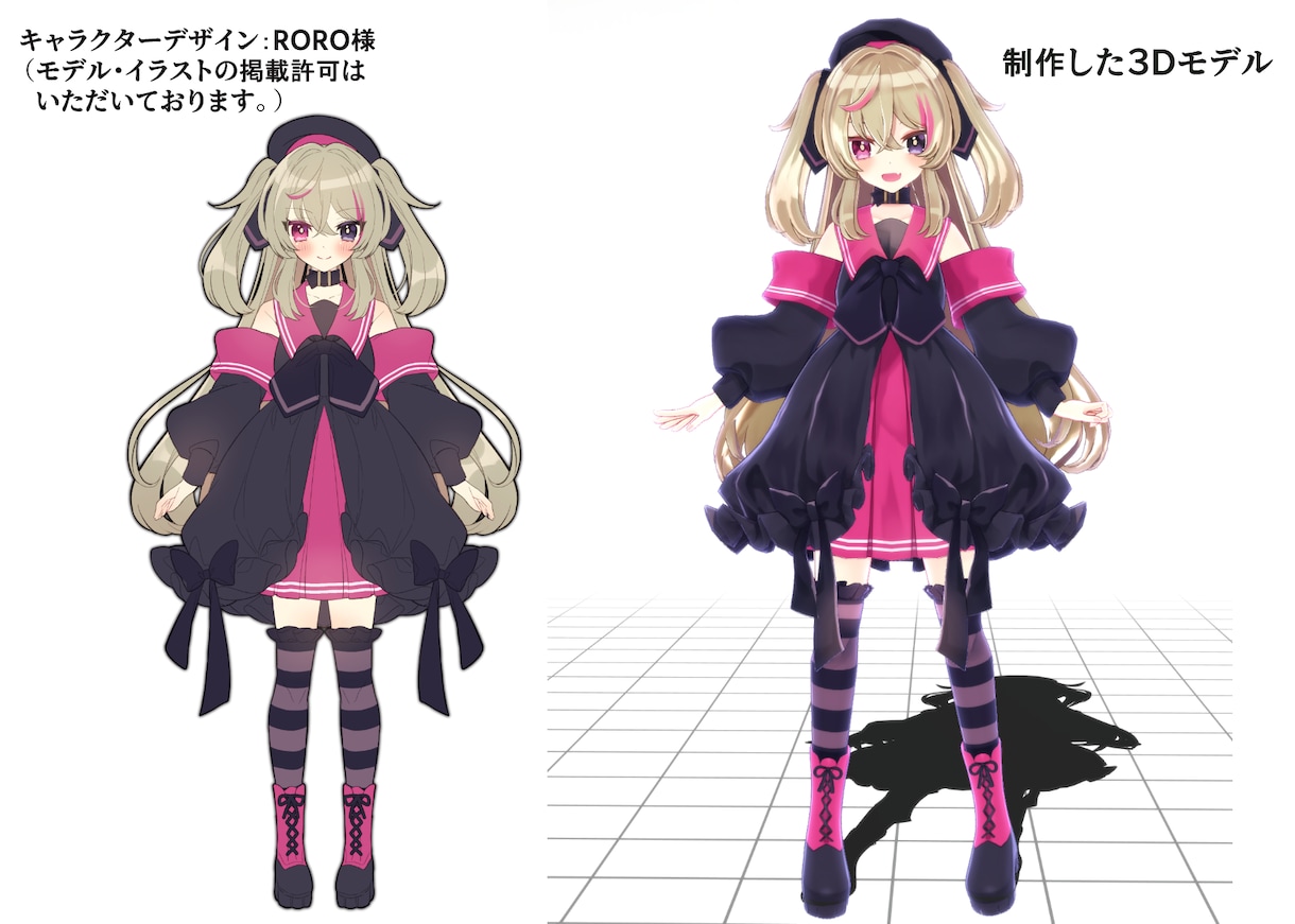 オリジナルの３Dモデルを作製いたします VtuberやVRchat、MMDで使える３Dモデルを作製 イメージ6