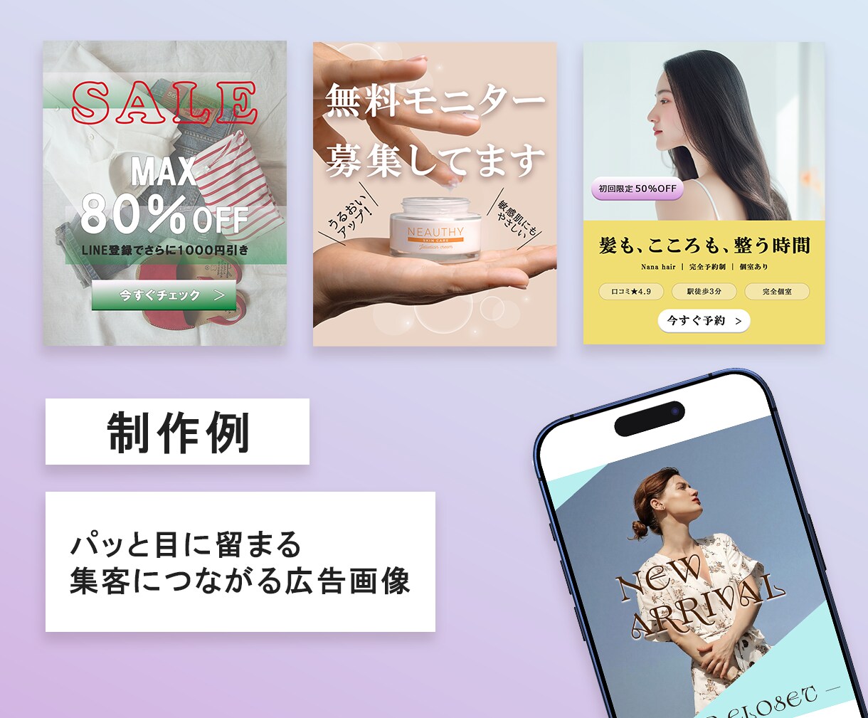 Instagram・SNS広告画像を制作します 「EC担当」が集客につながる目を引くデザインを作ります！ イメージ3