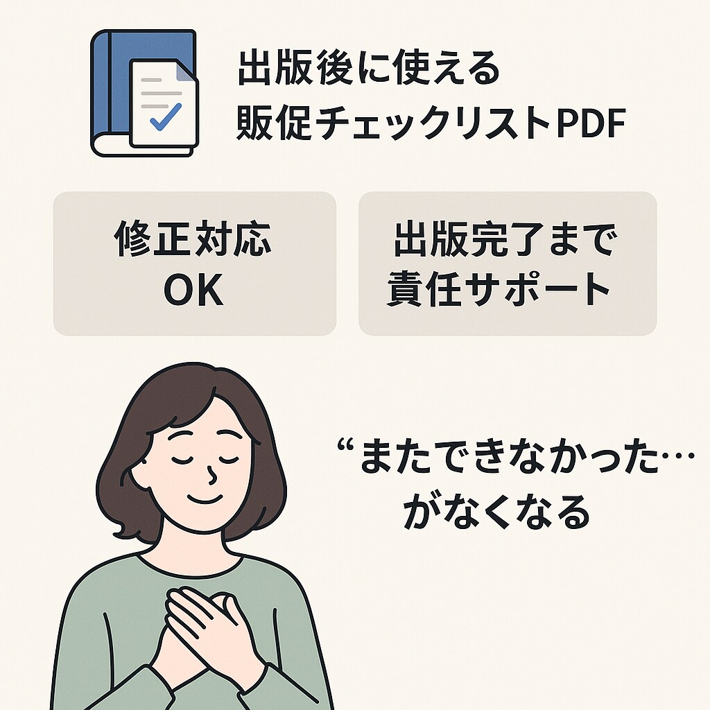 現役6位作家が伴走！Kindle出版代行します はじめての出版もプロ品質で安心！ イメージ5