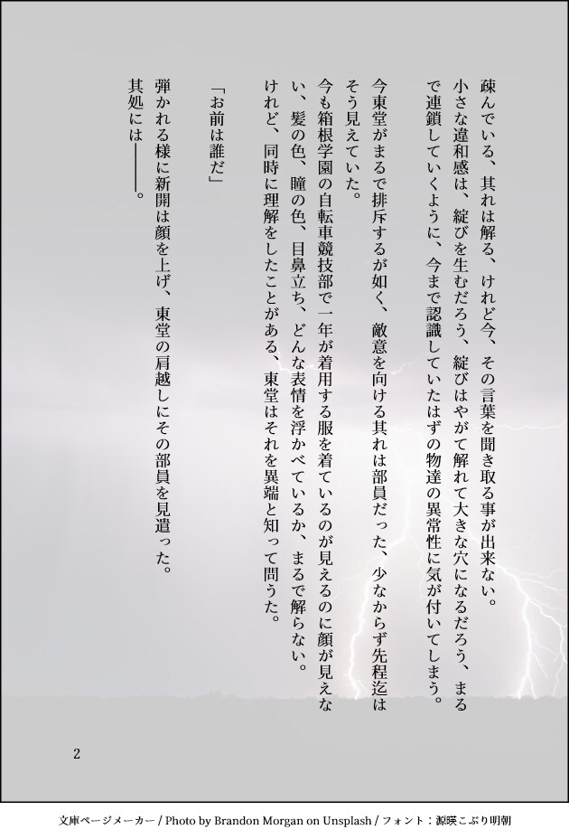 夢小説、二次創作、版権等の小説をお書きします 私だけの言葉で、貴方だけの物語をお紡ぎいたします。 イメージ3