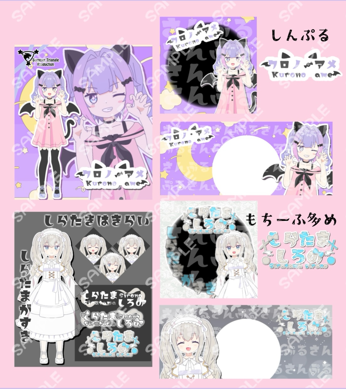 商用込み❗️配信用デジタル関連の作成をします 立ち絵用の画像、アイコンリング、ヘッダー、ロゴ、サムネ等 イメージ2
