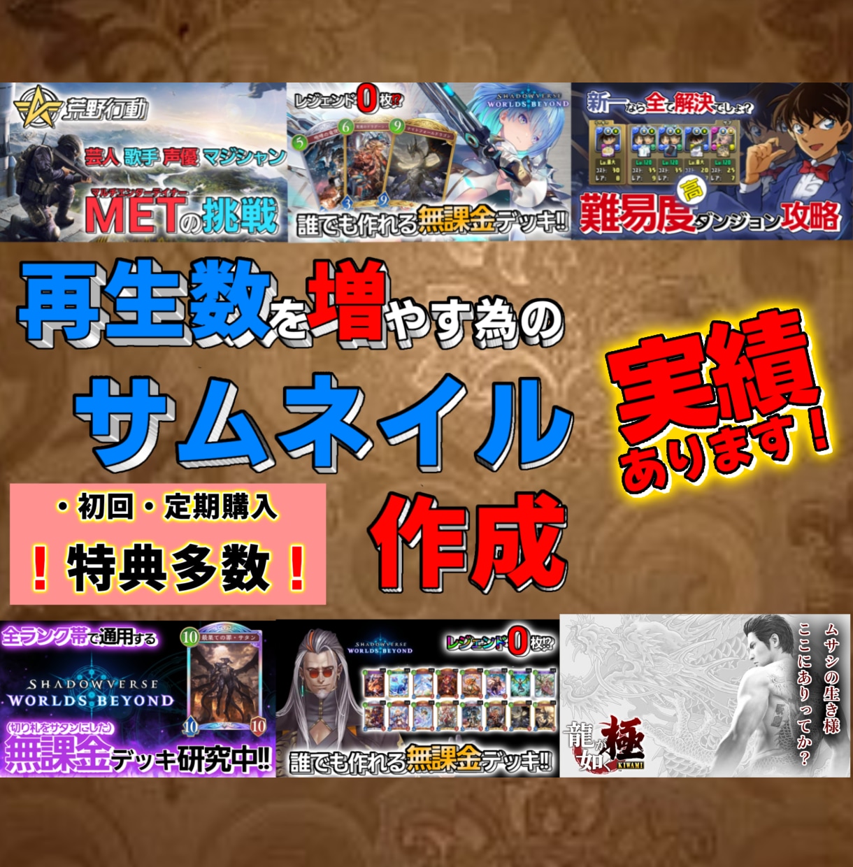 VTuber・ゲーム実況用サムネイル作成します 11月限定!サムネイル1枚￥1000!追加料金無し! イメージ1