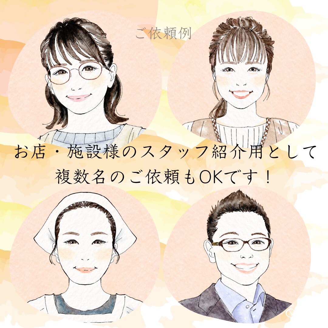 副業に◎おしゃれ好印象アイコン描きます 似顔絵師があなたの魅力を表現します イメージ5
