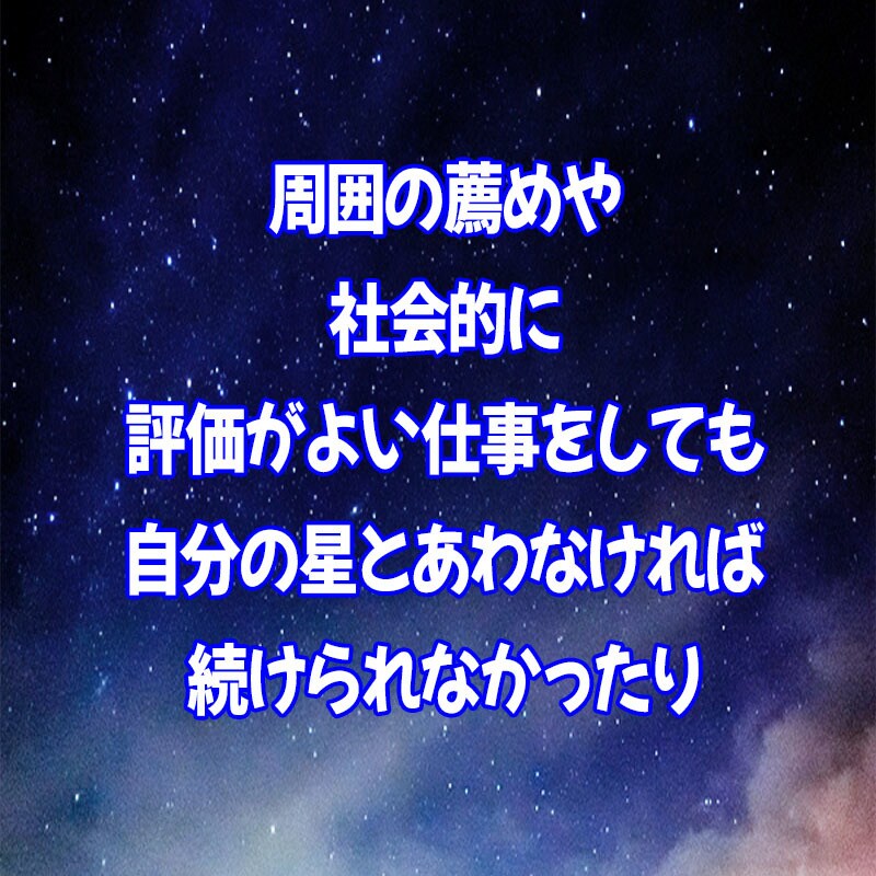 あなたの取説＝紫微斗数で『仕事運』鑑定いたします 適職・環境・仕事に対する意識の方向性がわかります！ イメージ7