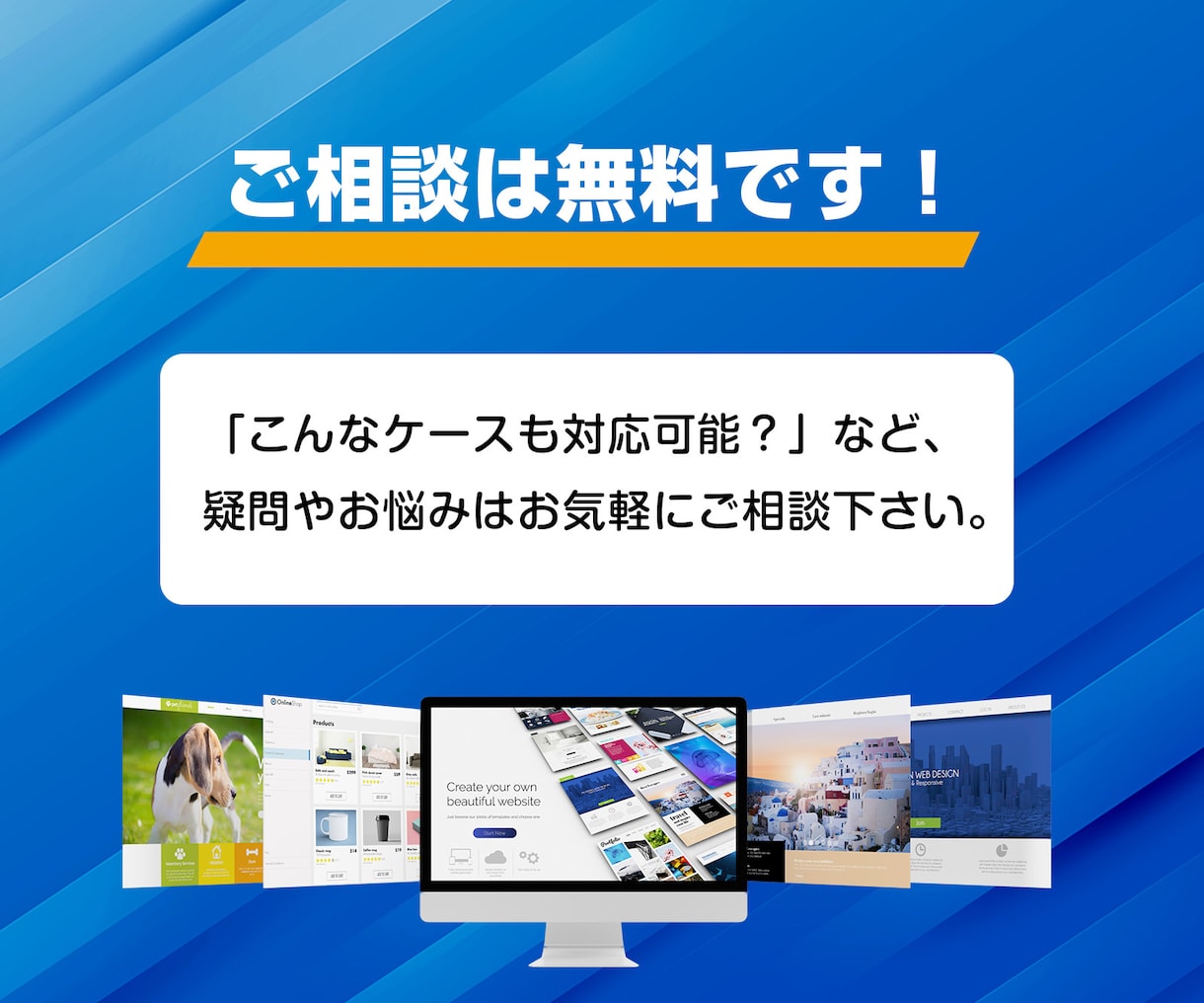 集客に強いワードプレスサイト制作します 成果に繋がるホームページ！更新しやすいWordpress◎ イメージ2