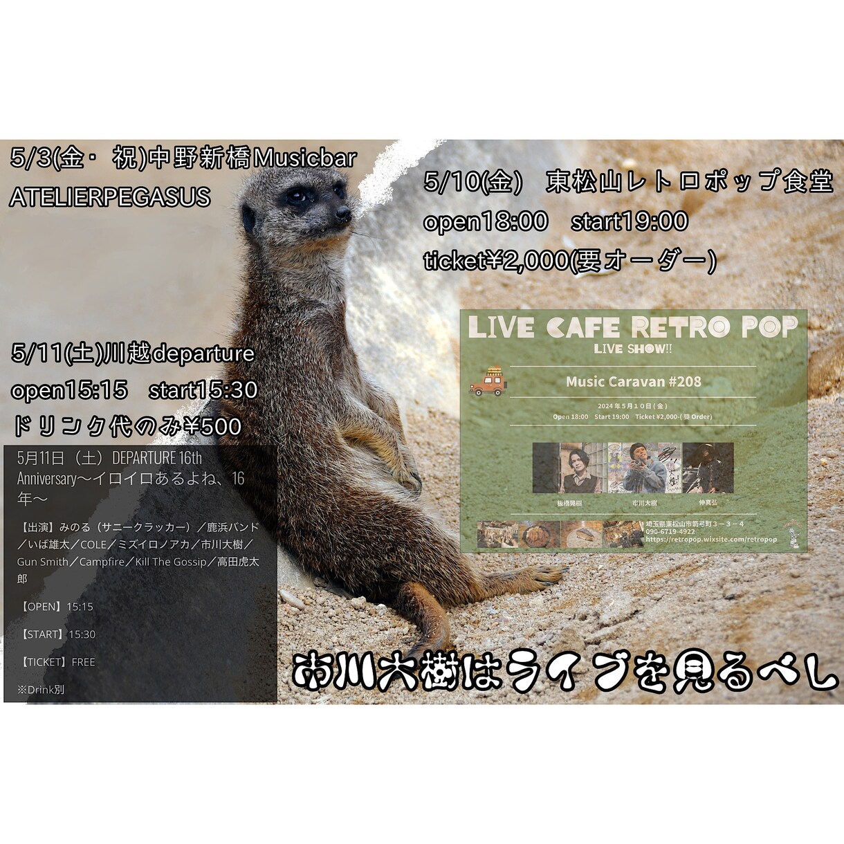 現役アーティストがチラシ、フライヤーを作ります 他では頼めない攻めたアートなデザイン イメージ2