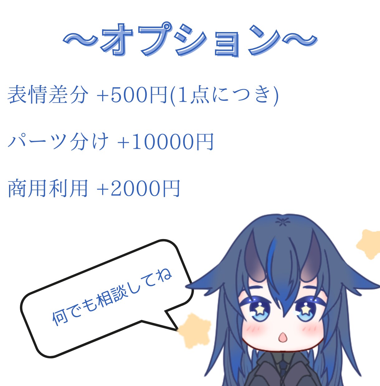 あなただけのイラスト描きます パーツ分けも可能です！ぜひお求め下さい！ イメージ4