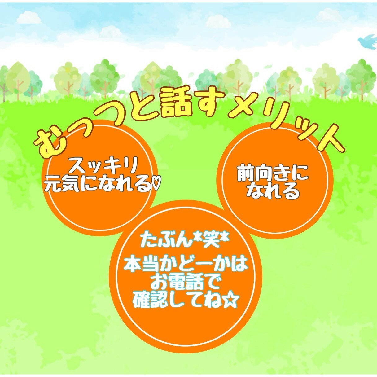 電話応対☎️ クレームやお悩みなどお聞きします コールセンター業務についての雑談☘️相談☘️なんでもOK！ イメージ6