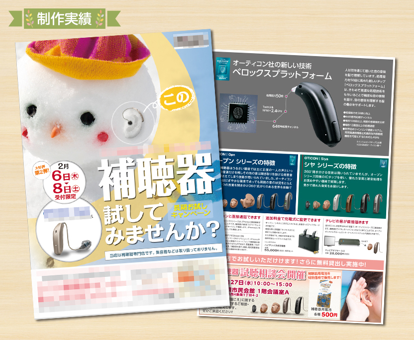 5名様限定プラン！チラシの制作します シンプル&ベーシックでお手頃に作ります！ イメージ5