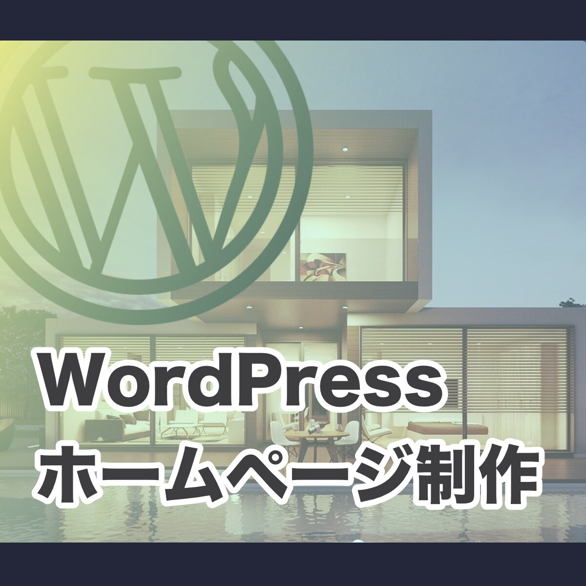 不動産・製造業向けのHPを製作します 平均月間135万PVメディア運営のSEOのプロが対応します！ イメージ1