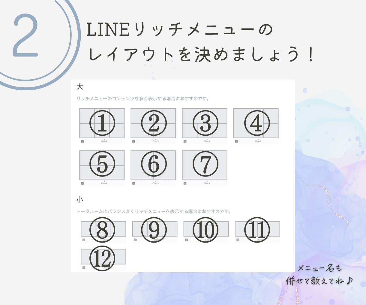 インスタテンプレ＋LINEリッチメニュー作成します 【3名限定】SNS集客をセット価格でトータルコーディネート！ イメージ3