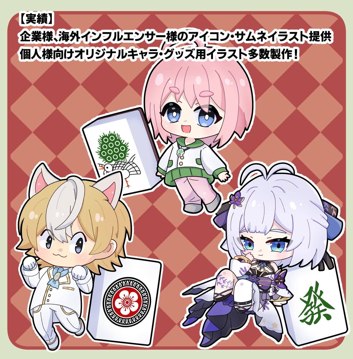 映えるちびキャラ描きます Vshojo、海外有名ストリーマーへの実績あり！ イメージ3