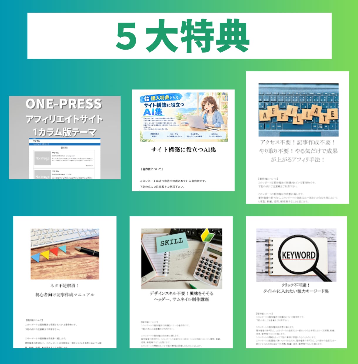 2ちゃんねるまとめサイト制作パッケージ販売します 昔から人気のまとめサイトを知識が無くても簡単に作れます。 イメージ8