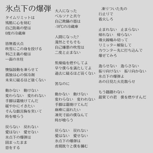現役ボカロPが韻を踏むお洒落な詞書きます 人気ライバーへの提供実績有!ボカロ音声とセットでお得◎ イメージ2