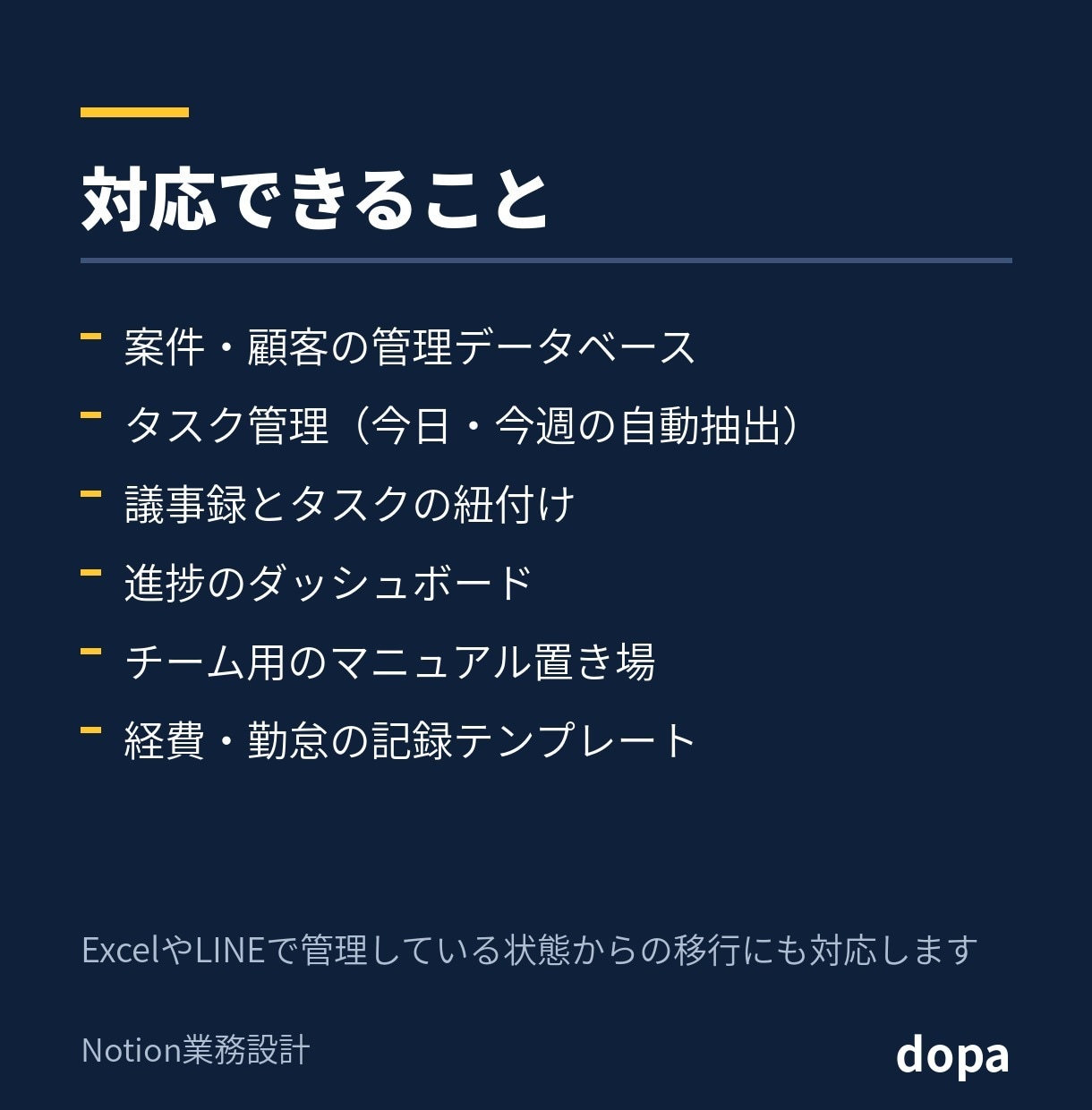 Notionで使える業務の仕組みを作ります 導入したまま使われていない状態を解消します イメージ2