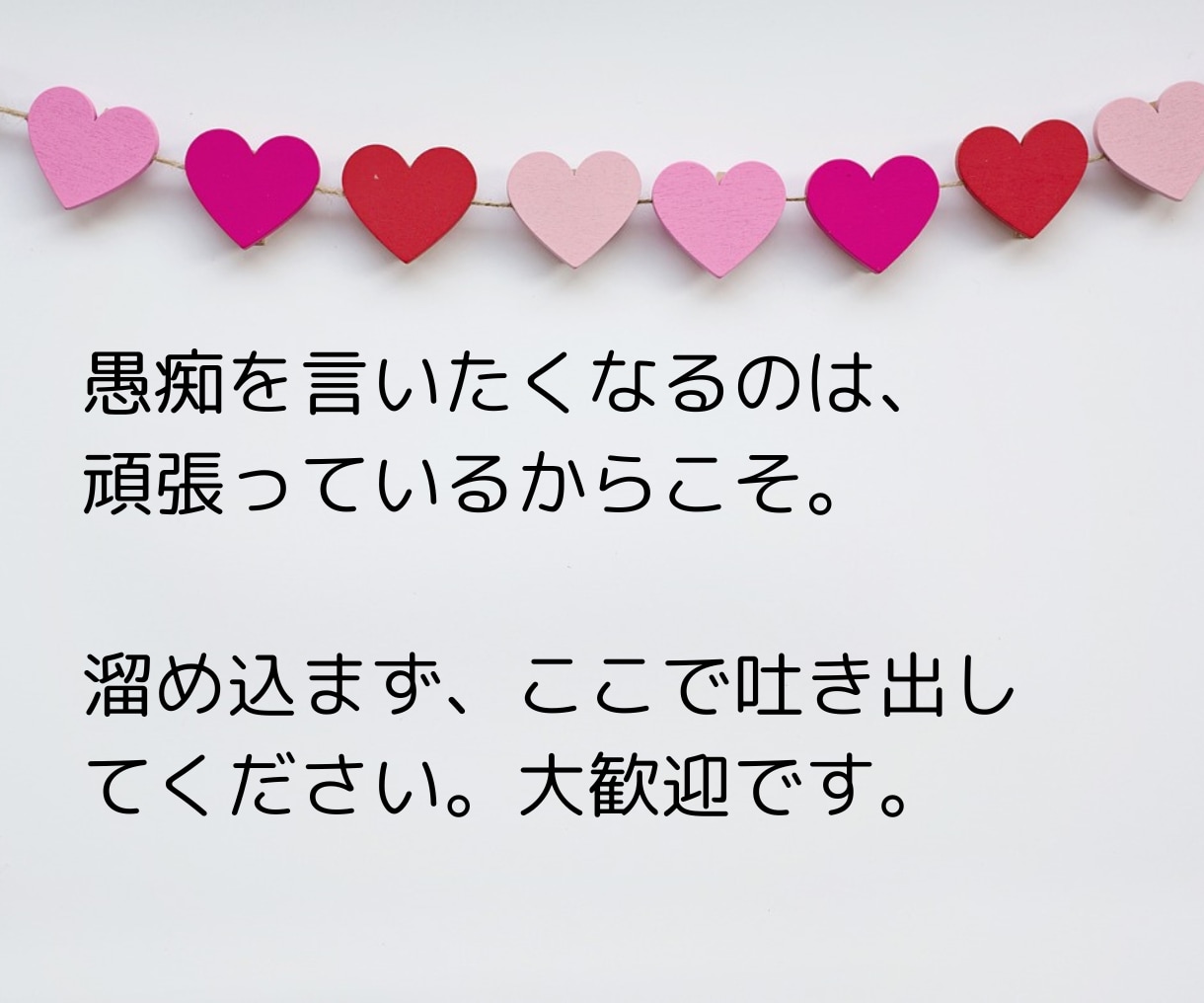 婚活のモヤっとやお悩みを気軽に、ご相談いただけます 婚活を前に進めるには、小さな違和感も放置しないことが大事です イメージ6
