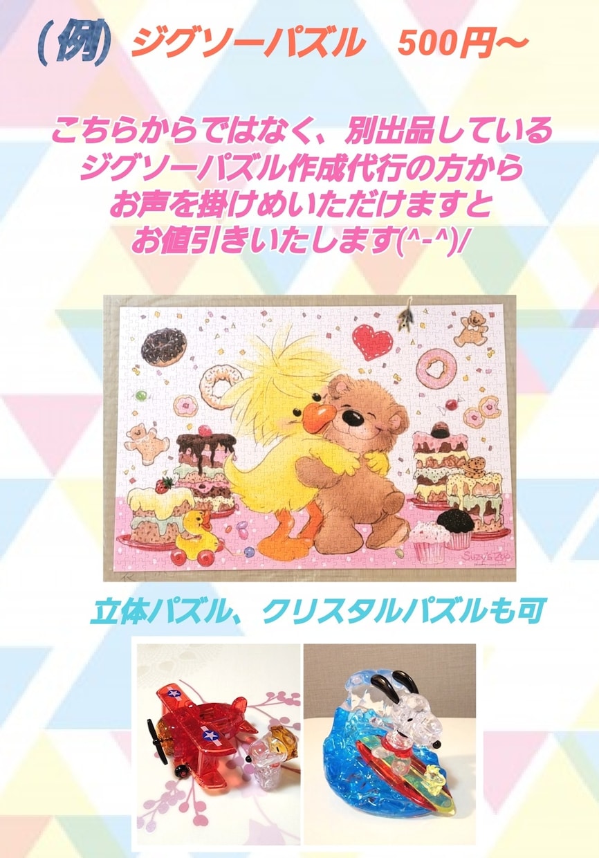 小物からプラモデルまで色んなもの作成代行いたします 取り敢えず「これ作れる？」と聞いてみてくださいヾ(･ω･ヾ) イメージ9