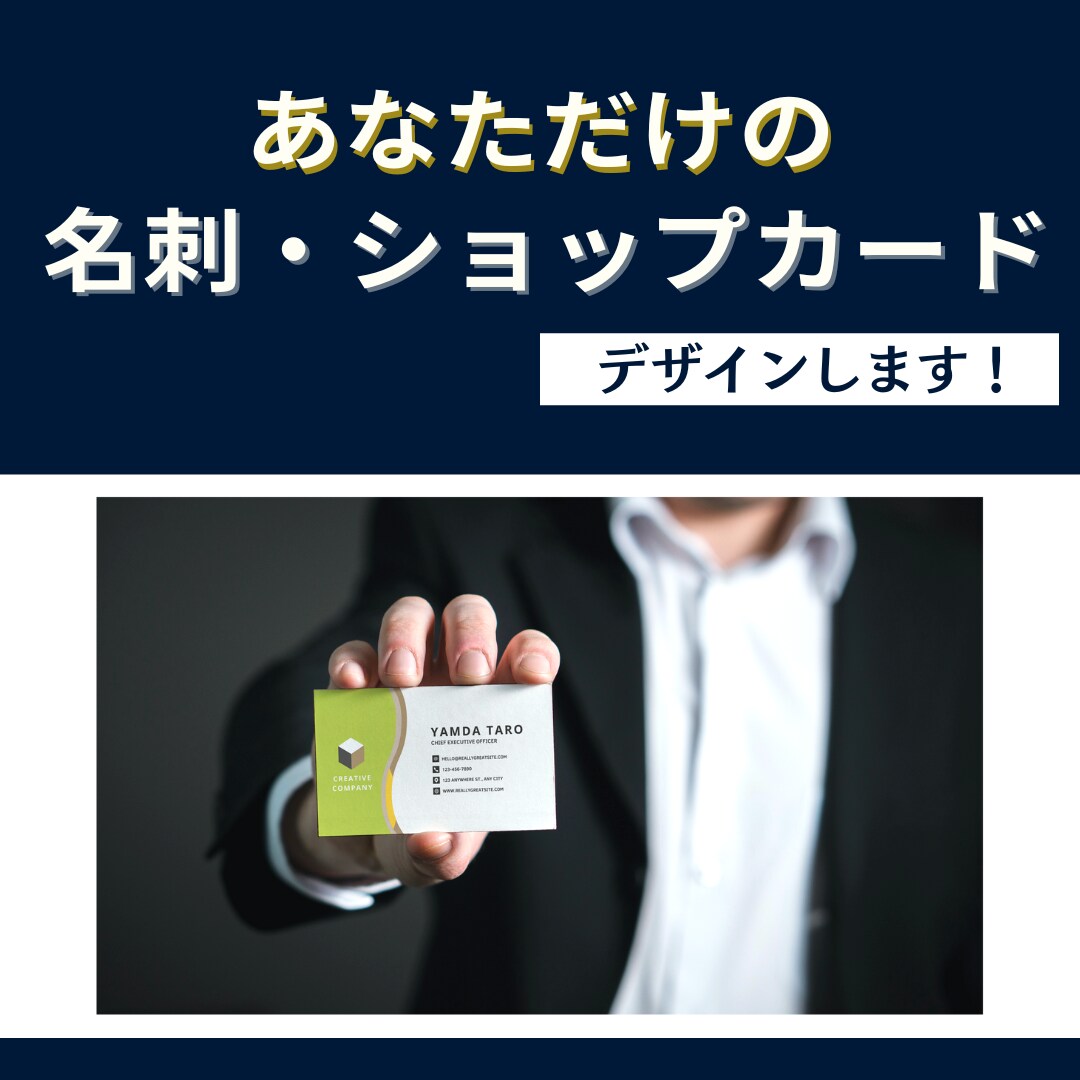 オーダー名刺・ショップカード作成します シンプルなものからポップな物まで！両面デザインも可能です イメージ1