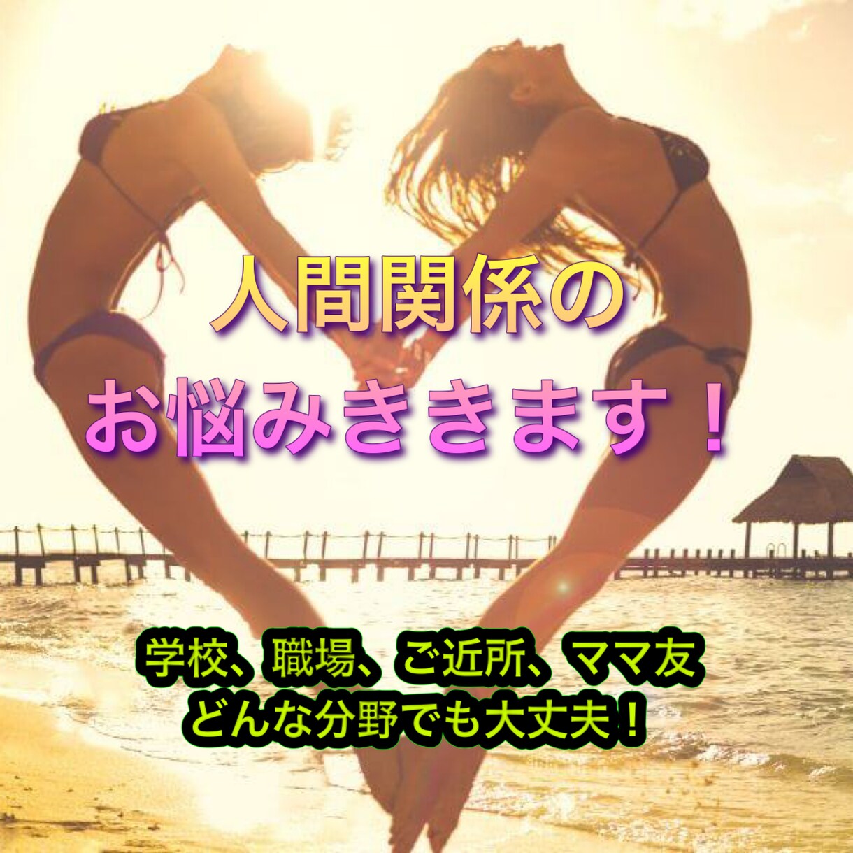 人との距離や孤独を感じだ時、お電話お待ちしてます 大丈夫！あなたの居場所は必ずあります♡希子と探しましょう⭐︎ イメージ1