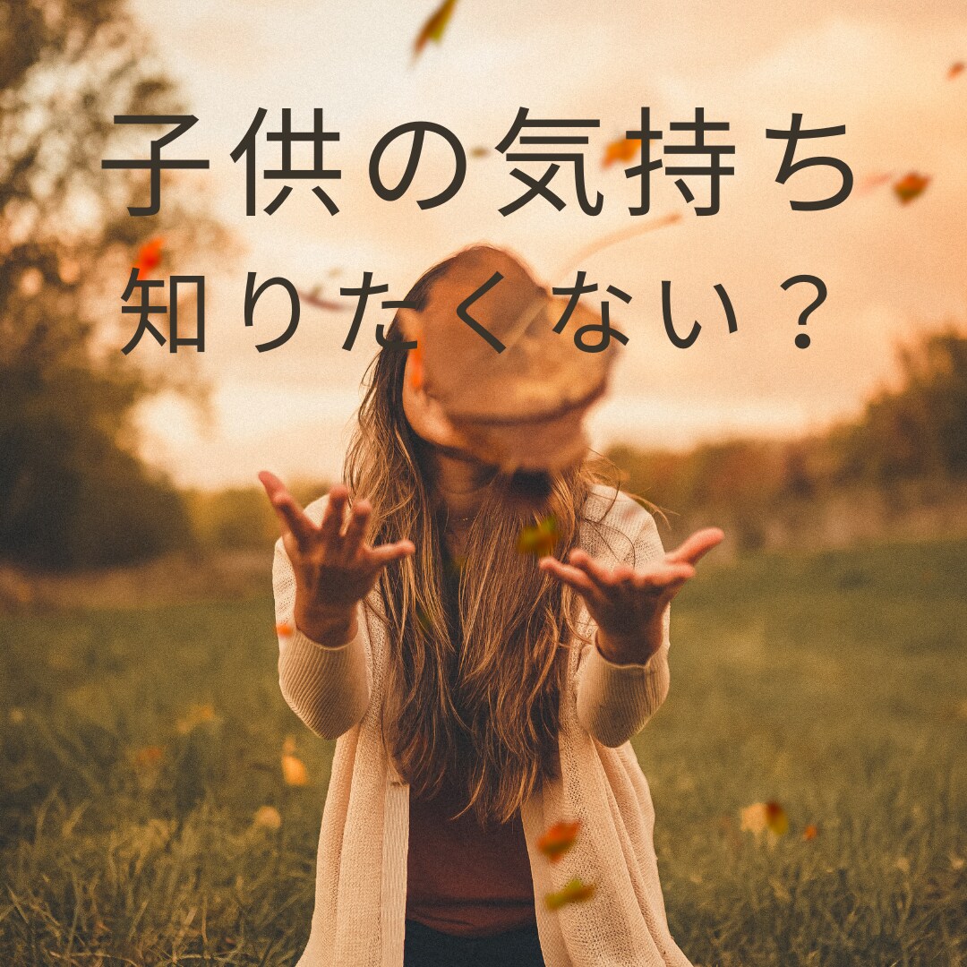 あなたの辛い気持ちが軽くなるお手伝いをします あなたの悩み私に聞かせていただきませんか？ イメージ8