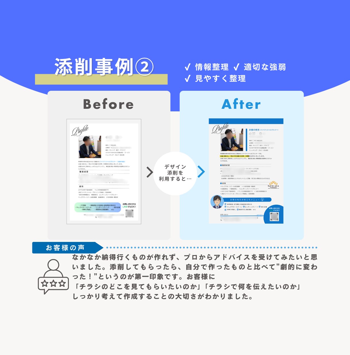 Canvaデザイン添削｜初心者さん向け解説します 見やすく伝わるデザインに改善アドバイスします イメージ9