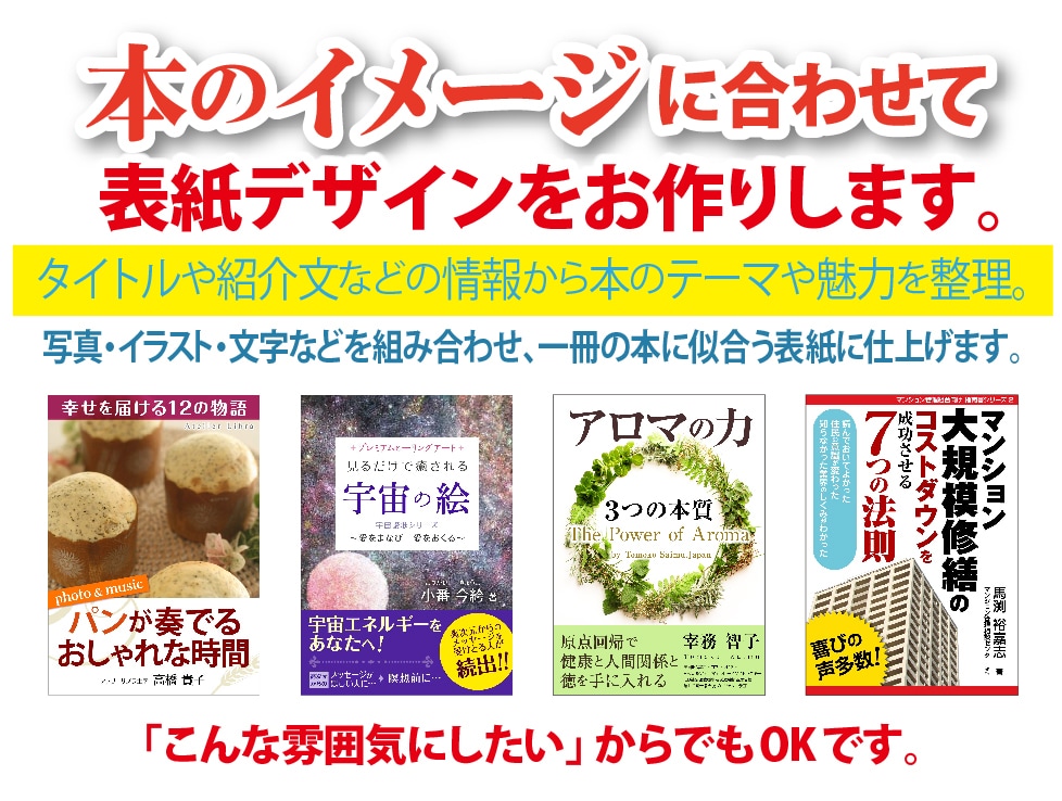 本の世界観や個性が伝わる電子書籍表紙デザインします Kindle対応・実績200冊以上 イメージ3