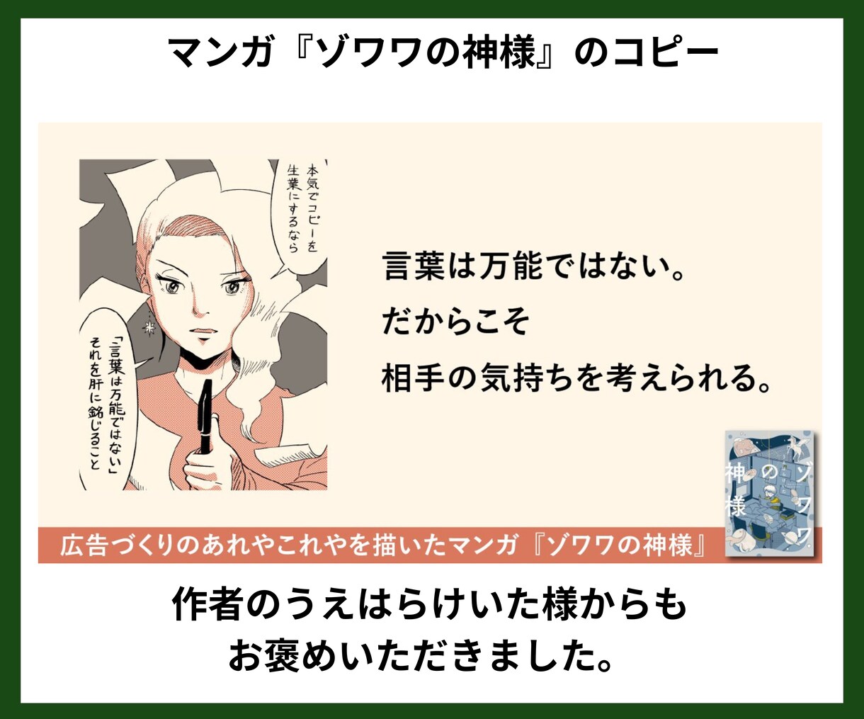 しっくり！なるほど！なキャッチコピー提案します ポスター掲出、雑誌掲載などの実績を持つコピーライターが提案 イメージ7