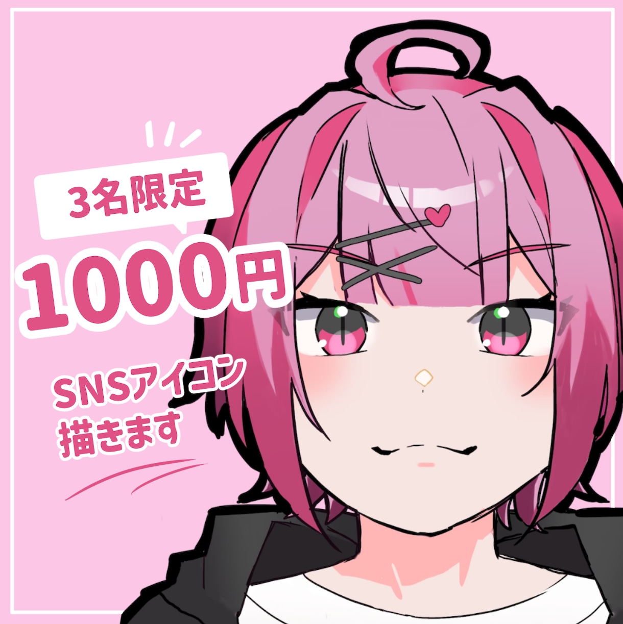 SNSアイコン用かわいいデフォルメイラスト描きます 自分だけのアイコンが欲しい方へ★ イメージ1