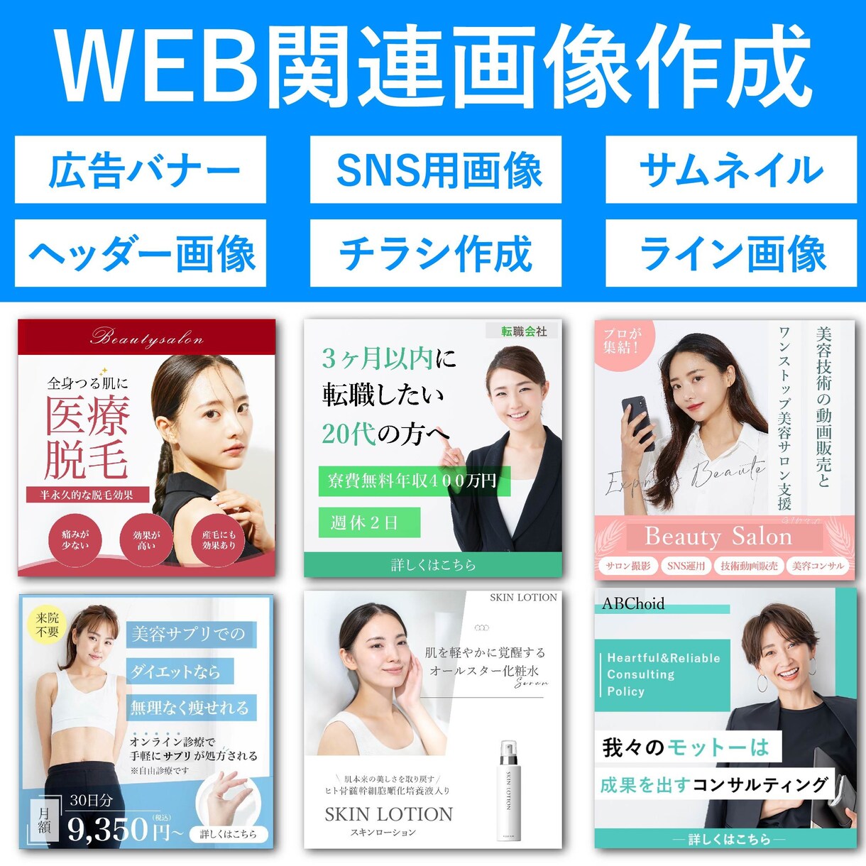 バナー・SNS用画像・商品画像を制作します サービスや商品の魅力が伝わるバナーを作成致します。 イメージ1