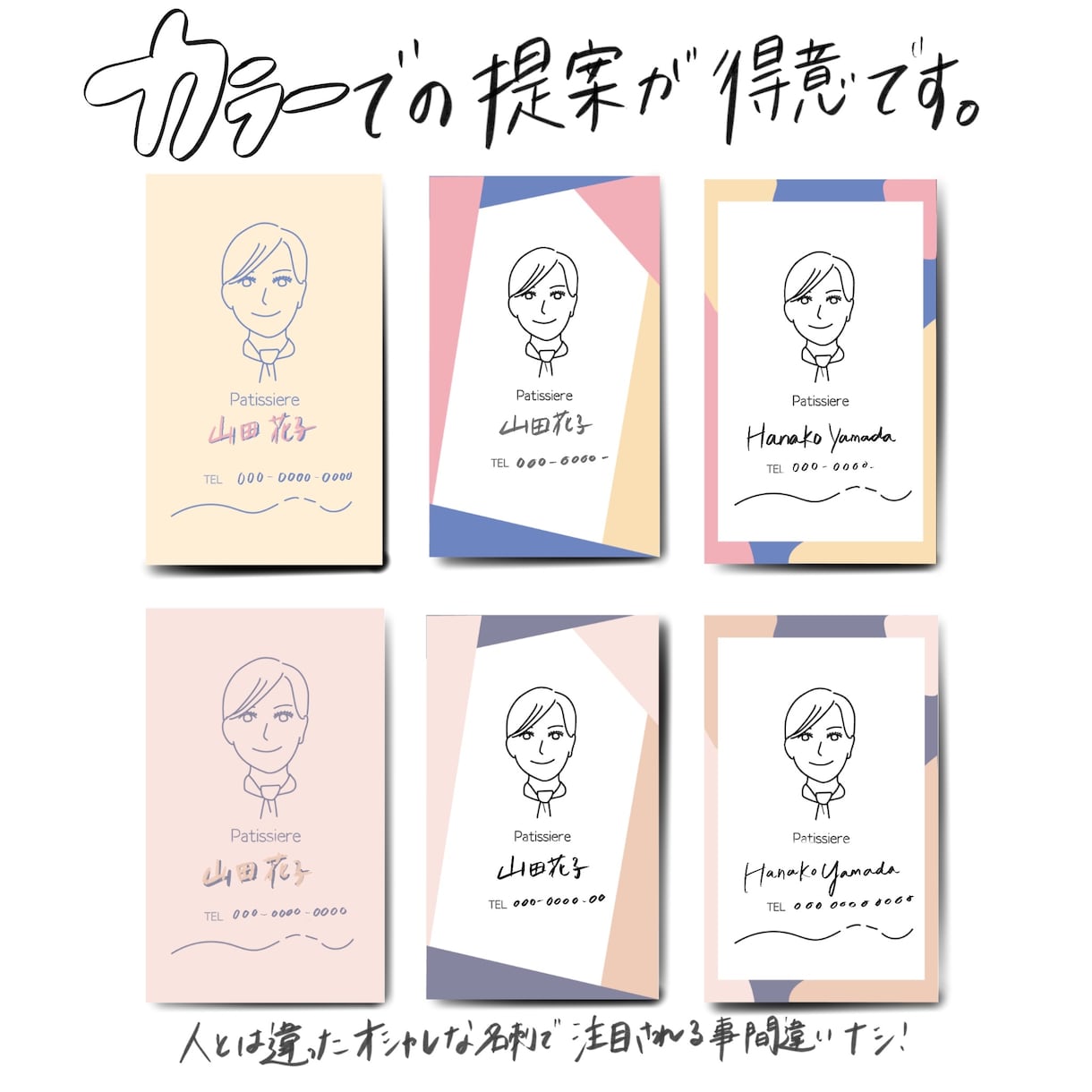 10組様限定！最安価格で顔が覚えやすい名刺作ります 個人の顔イラスト付きのおしゃれな名刺を作成します！！ イメージ4