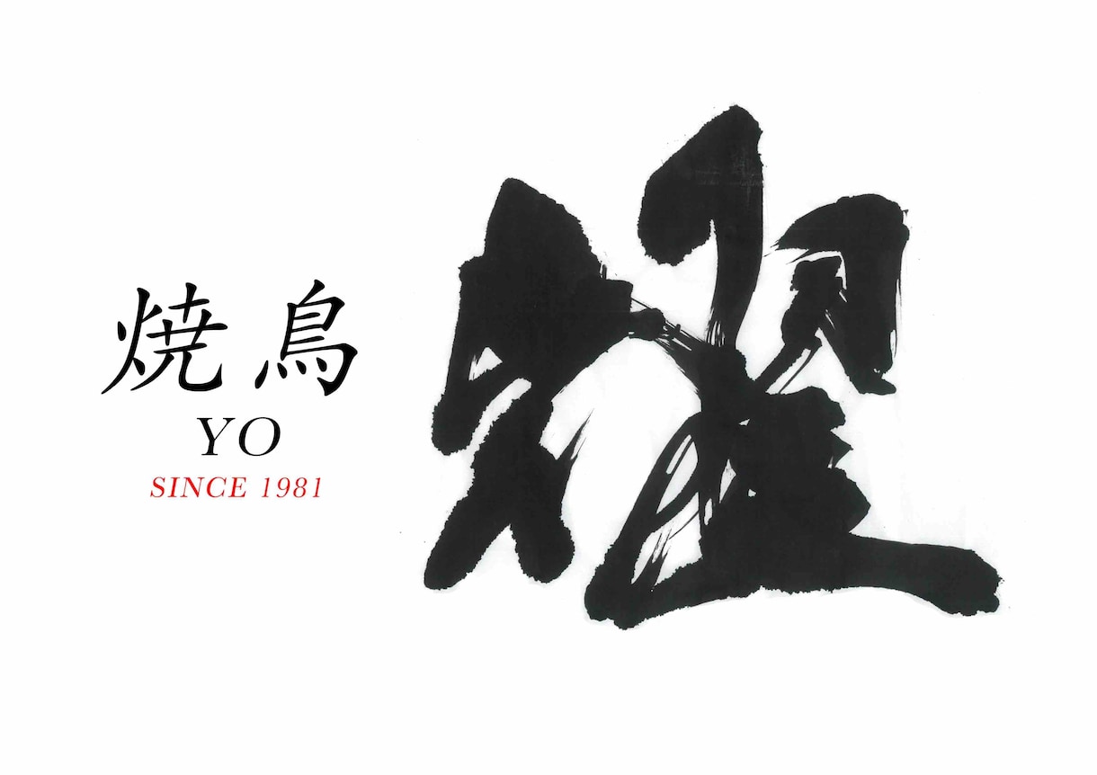 独自の感性で言葉を紡ぎます 心に刻まれた大切な言葉を形に残したい方へ イメージ1