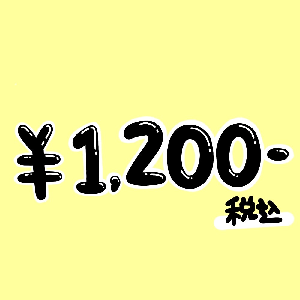 POPな文字を書きます パッと見た時に目に留まりやすいPOPな文字を書きます イメージ3
