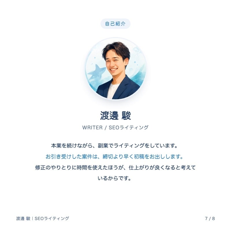 SEO記事を構成案から丁寧に書きます 締切より早く初稿をお届け。丁寧な修正対応も。 イメージ7
