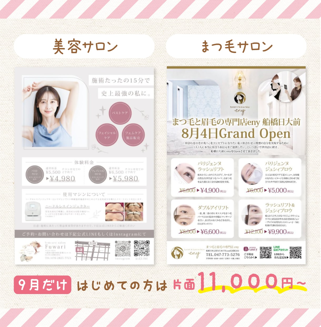 ママ・子供の目に留まる！集客チラシを作成します 今っぽデザインで他店と差別化！女性ウケ◎のふんわりデザイン！ イメージ9