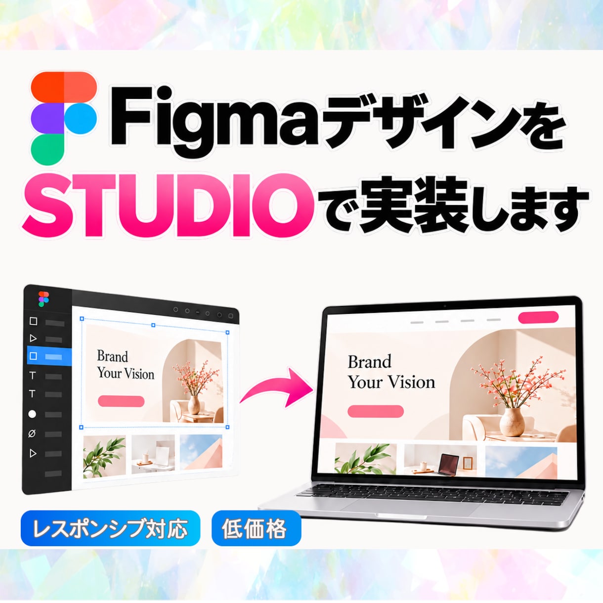 FigmaデザインをSTUDIOで実装します レスポンシブ対応・CMS構築・短期納品も対応可能です イメージ1