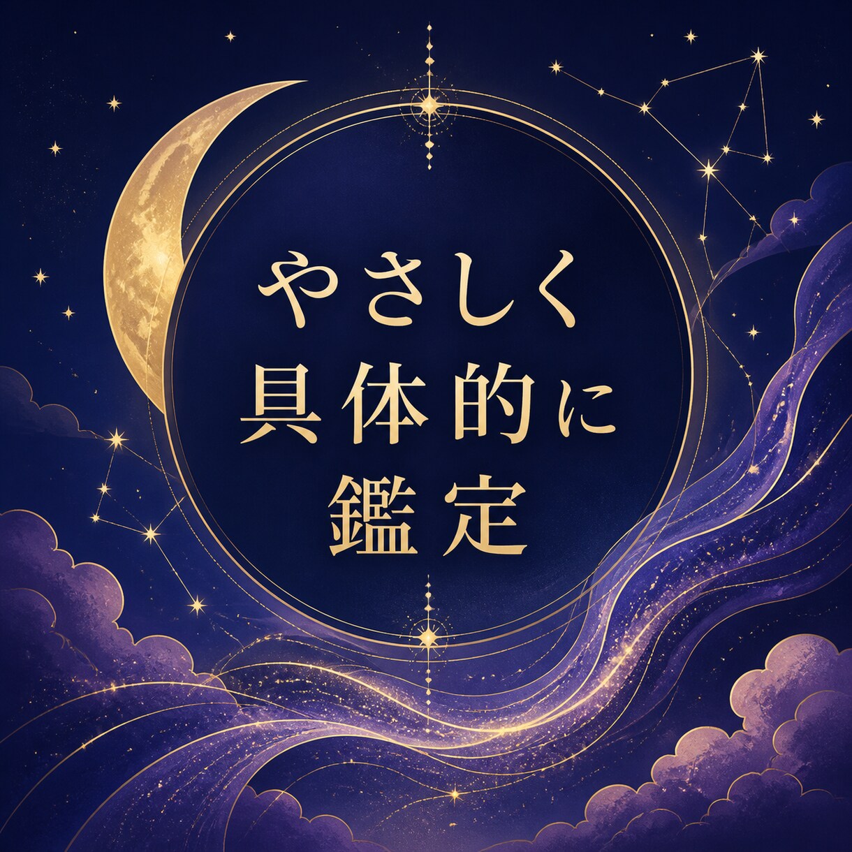 5つの占術であなた専用の総合鑑定書を作成します 5つの占術であなた専用の総合鑑定書を作成します★ イメージ9