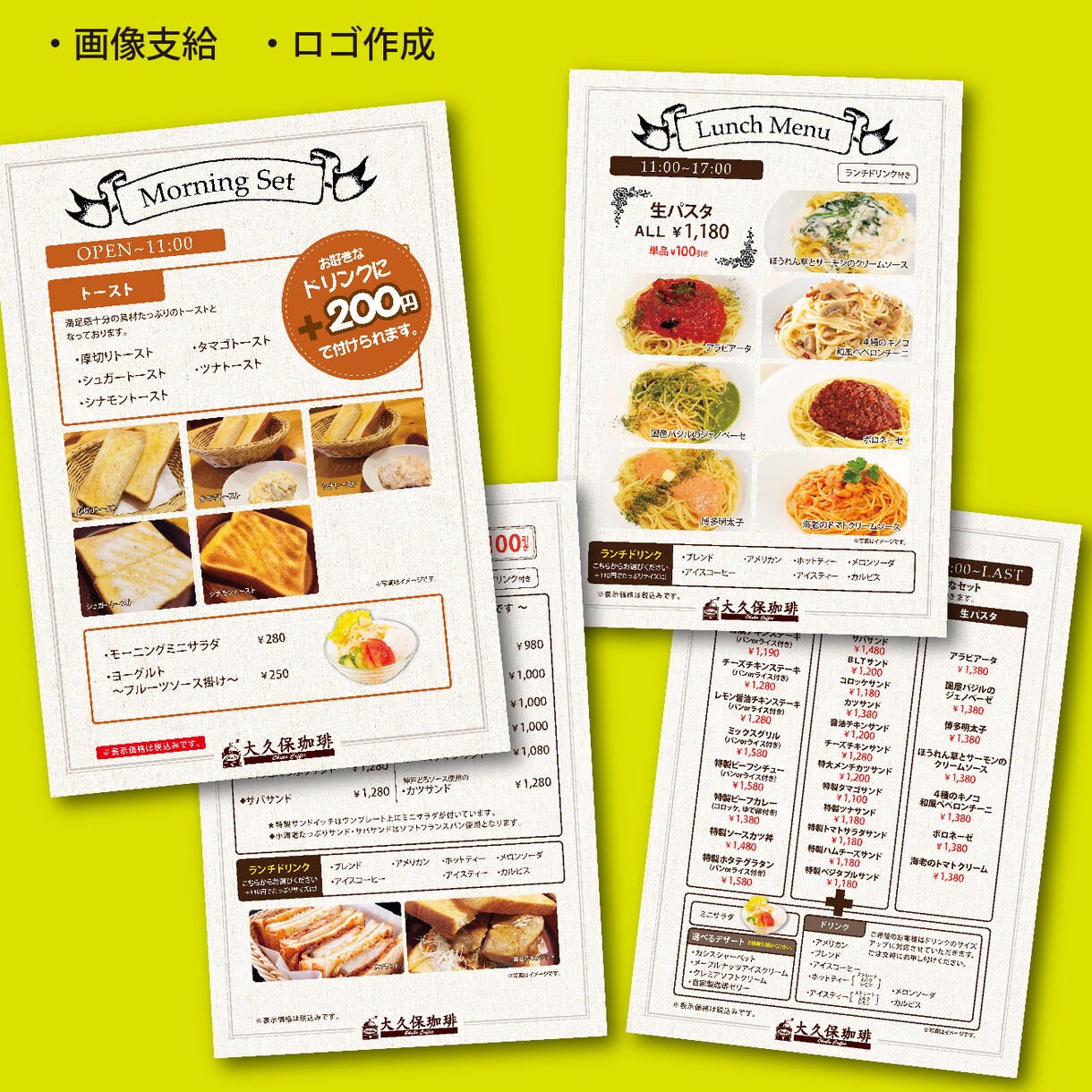 飲食店のプロが【オリジナルメニュー】を制作します 【安心・高品質】自社店舗200店の販促実績とプロ品質。 イメージ10