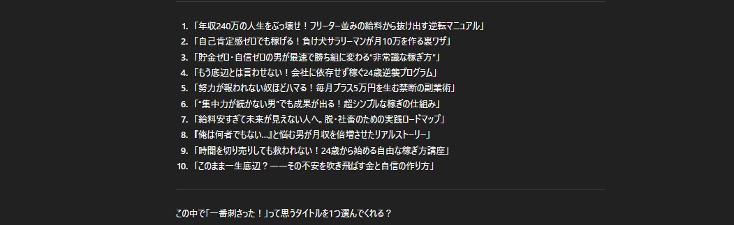 SNS設計GPTsを販売します コンサルなしでここまで！？“思考ゼロ”でコンセプトが爆速完成 イメージ7