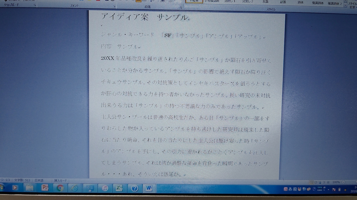 いろんなアイディアを提案します 良いアイデアが無くて困っているあなたへ イメージ2