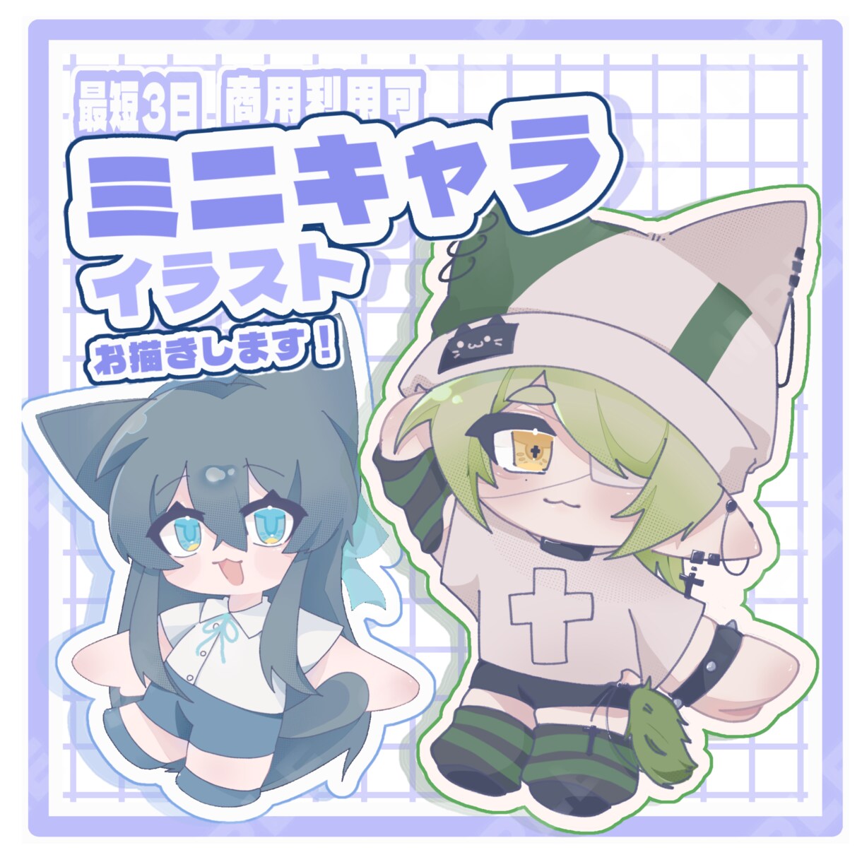 商用利用可かわいいミニキャラのイラストを制作します アイコンや動画内やグッズにも使える可愛い子達をお描きします！ イメージ1