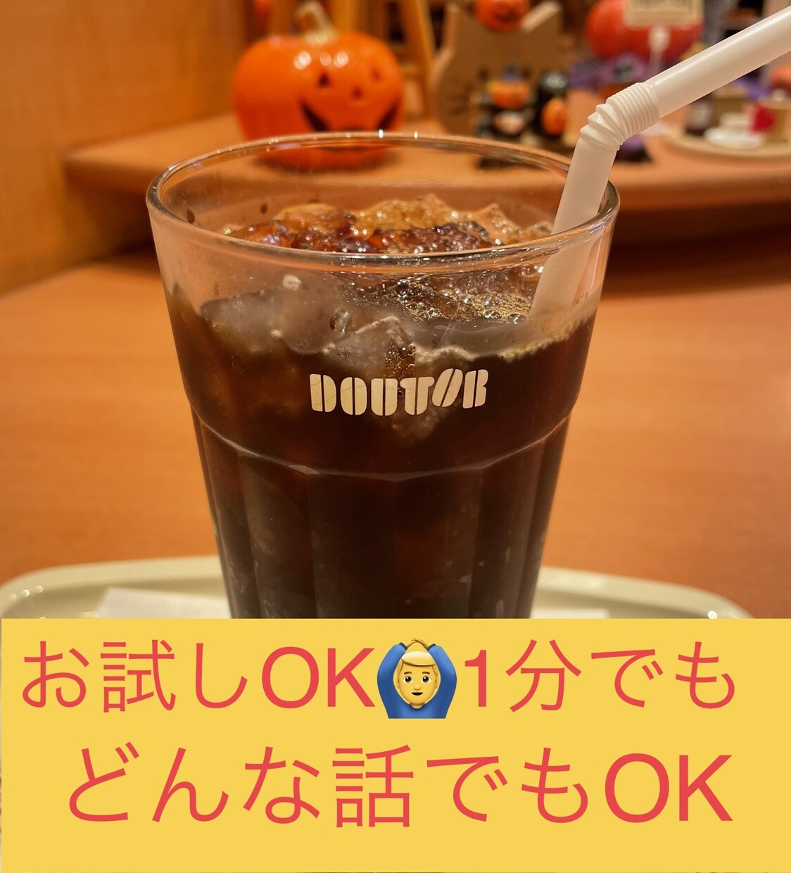 誰かに少し話したいとき、1分でも話聞きます 誰かに少しだけ話したいとき、1分でもお話聞きます 。 イメージ1