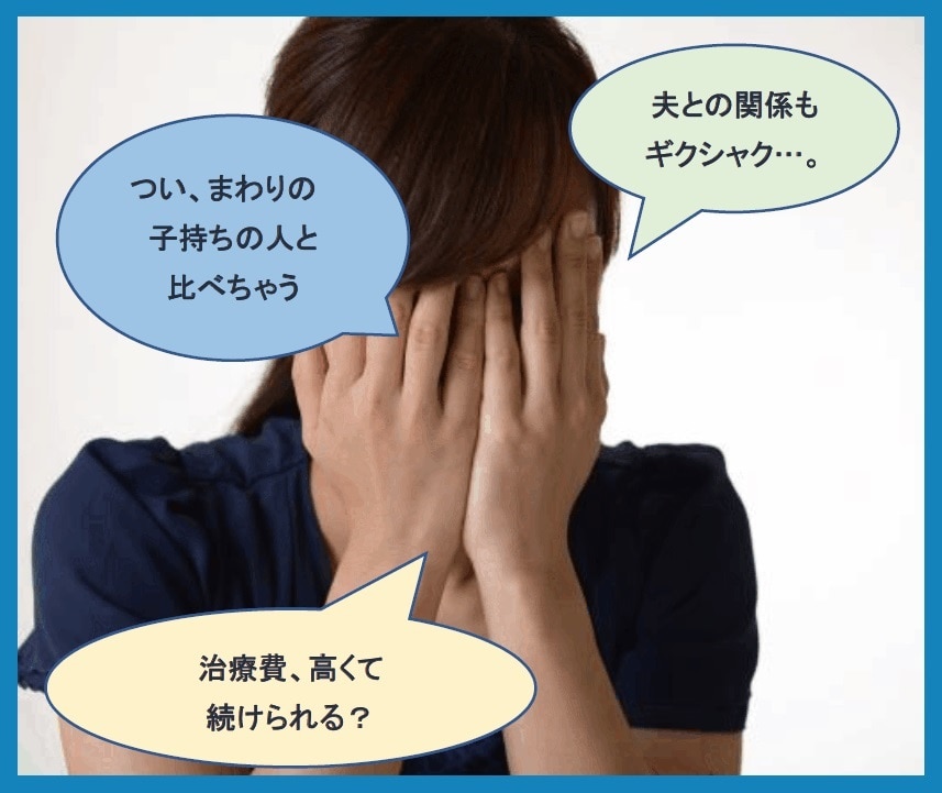 男性でも！子供を諦めた私があなたの悩みお聴きします 不妊治療の不安・苦痛・希望・辛さ…私がすべて受け止めます イメージ3