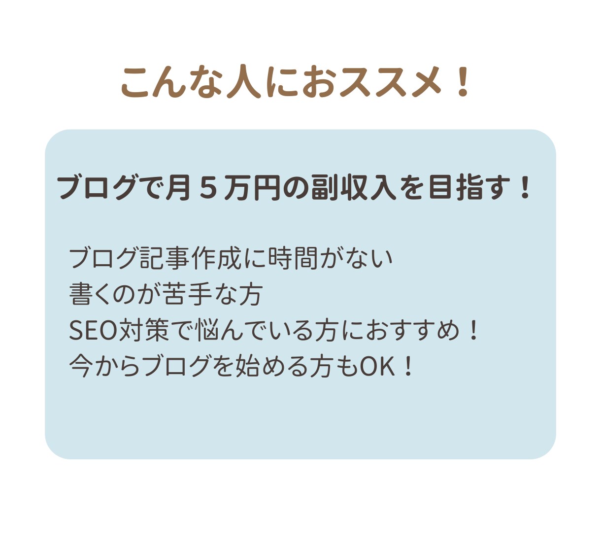 初心者歓迎！ブログ記事をお値段安く書きます 生成AIを駆使して、どんなジャンルにも格安で挑戦します！ イメージ2