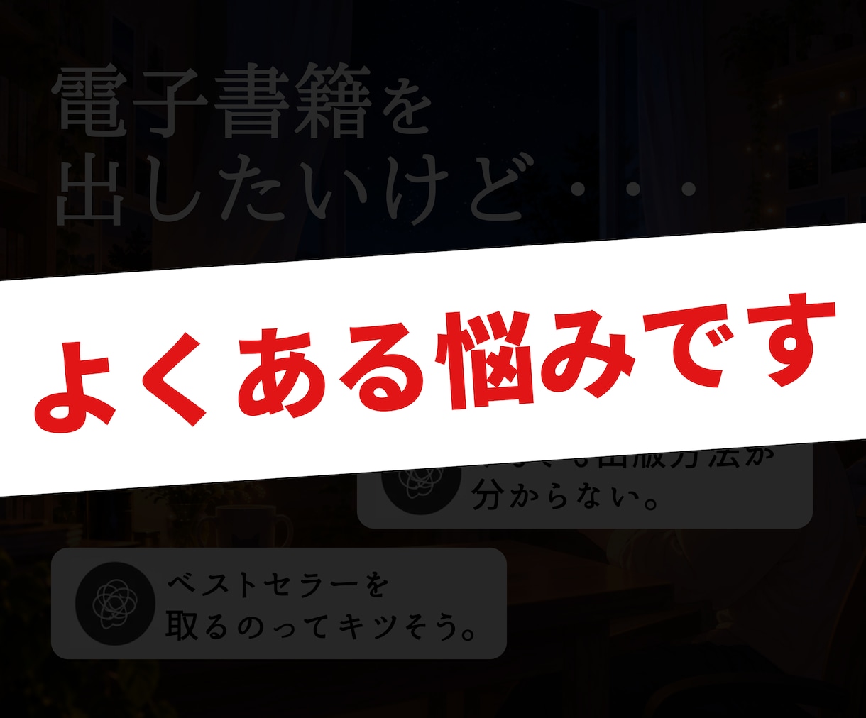 Kindle副業初心者におすすめの戦略おしえます 印税｜ベストセラー｜電子書籍｜在宅｜主婦｜スマホ｜ビジネス イメージ3