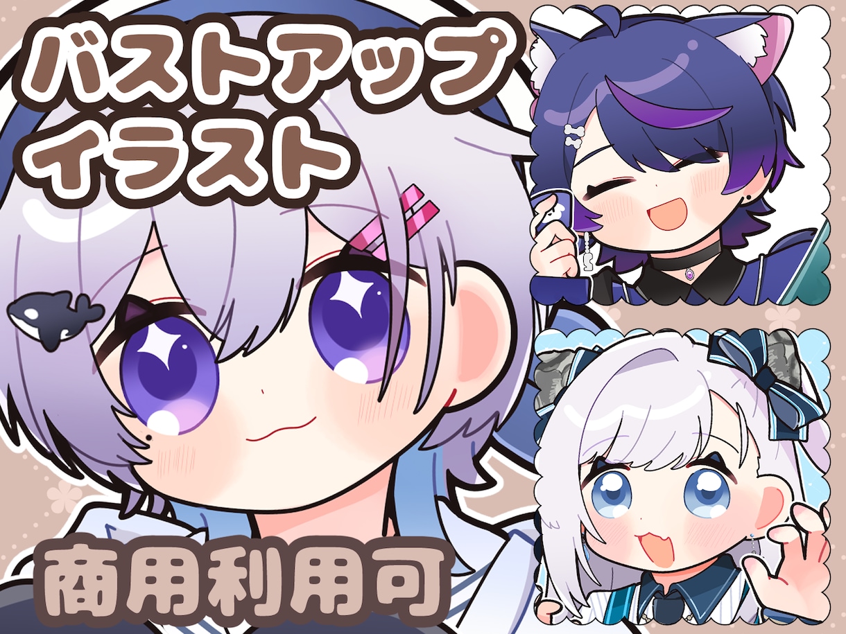 SNSの可愛いアイコンイラストを描きます 商用利用可！サムネイル等にもご利用いただけます！ イメージ1