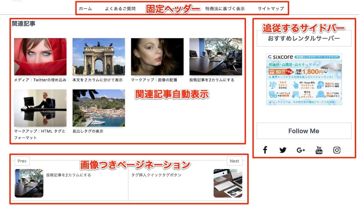 SEO対策済みワードプレステーマを格安で販売します あなたのワードプレスをどこでも美しく見せます。 イメージ4