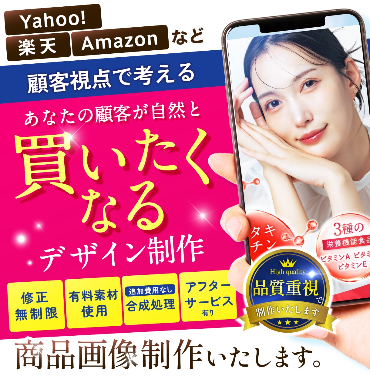 楽天・Amazon等、品質重視の商品画像制作します 感情を動かす工夫で”自然と買いたくなる”デザインを制作 イメージ1