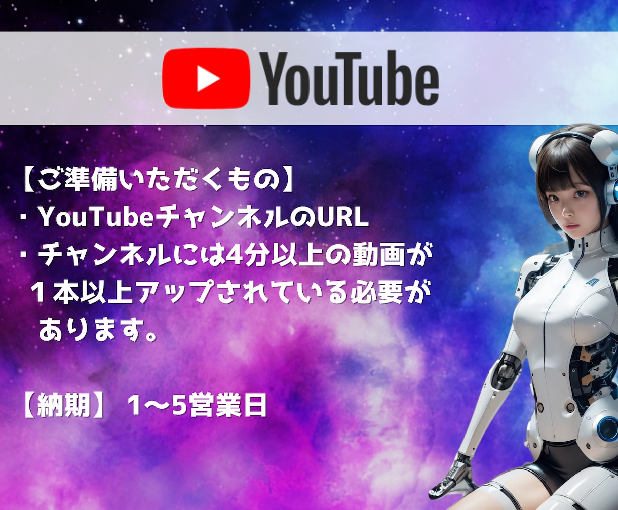 登録者1000人&再生数1000増やします YouTubeチャンネルを加速させる　30日保障付き イメージ3