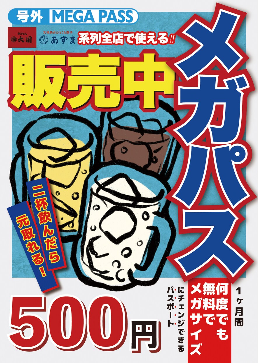 告知チラシ制作いたします イラスト使用も可能!ジャンル問わずお任せください! イメージ3
