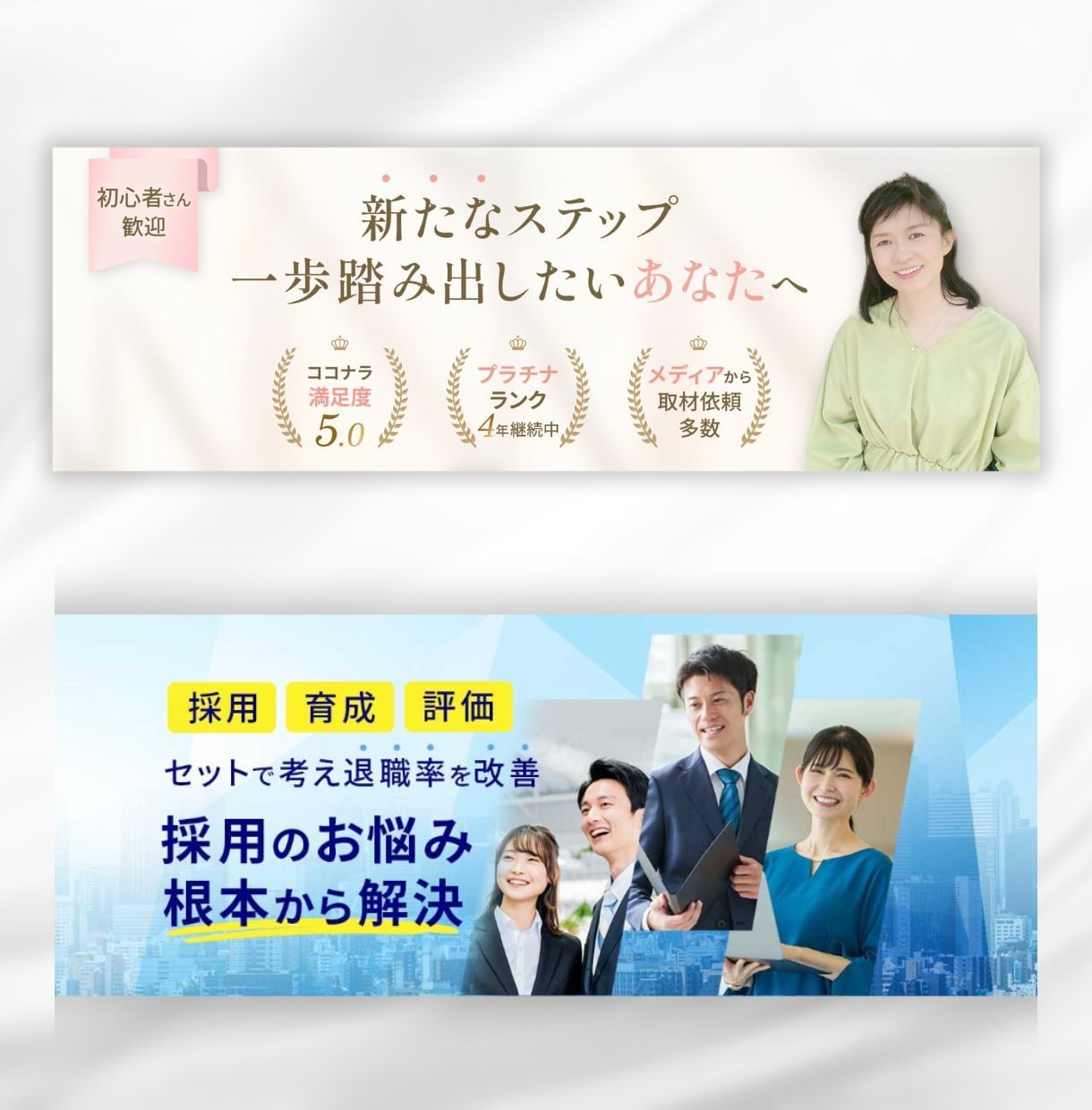あなたのバナーをプロの仕上がりにします お客さま対応歴16年、納品まで丁寧にご対応いたします。 イメージ4